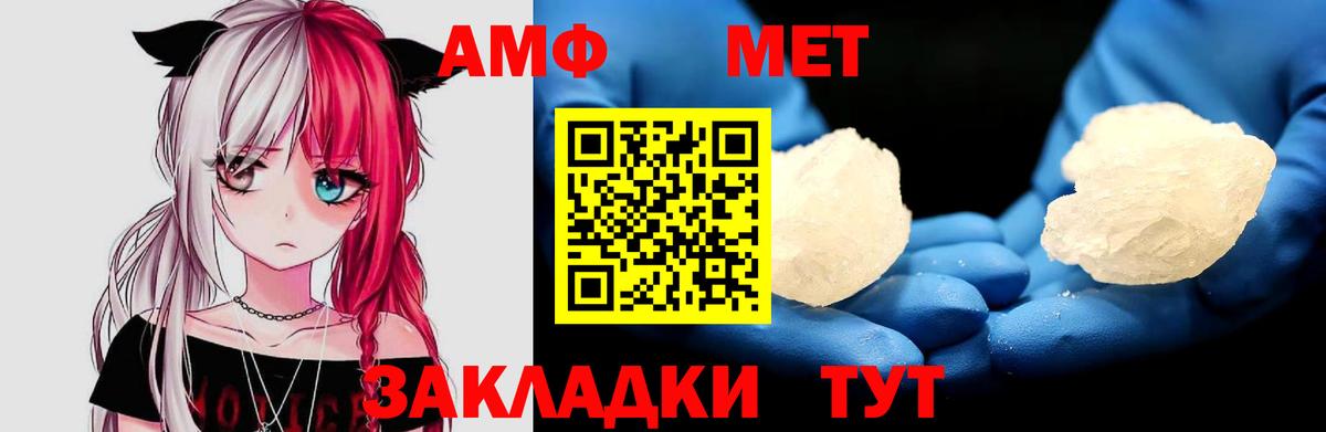 АМФ 97% Кохма