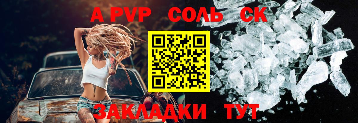 A PVP мука  A-PVP СК КРИС  Кохма  Вход с VPN  APVP мука 