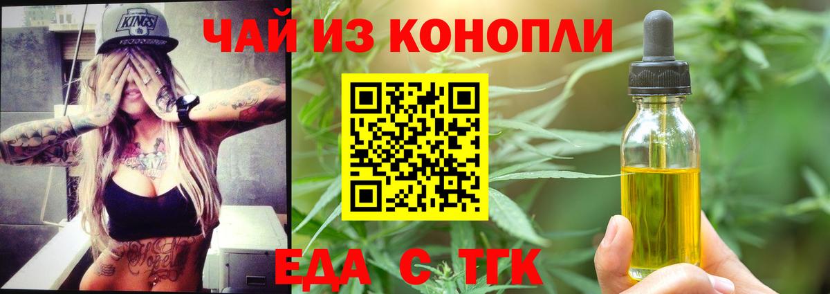 Кохма  Печенье с ТГК марихуана  Вход с VPN 