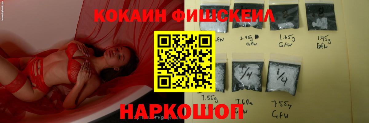 Cocaine Перу  Вход с VPN  Кохма  КОКАИН VHQ 