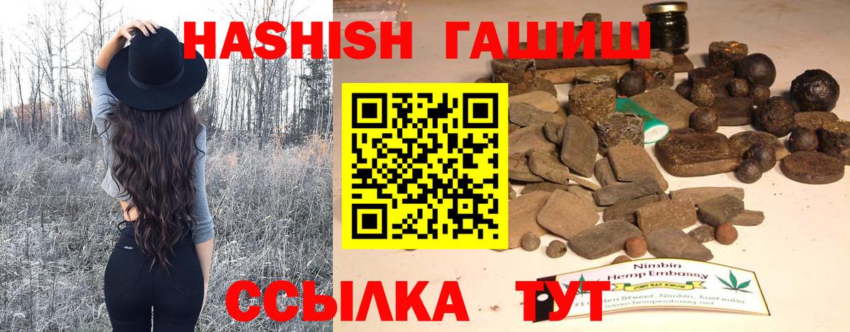 Кохма  ГАШИШ Premium  купить  сайты  Вход с VPN  ГАШИШ Изолятор 