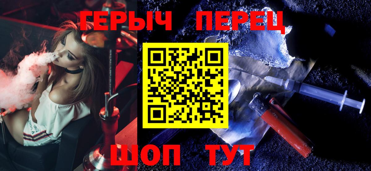 Героин Heroin Кохма