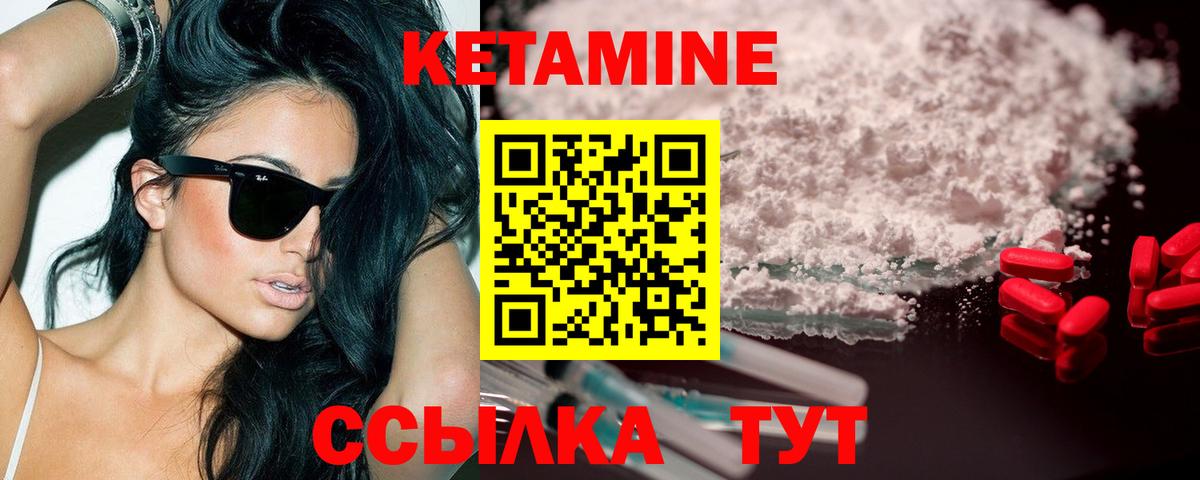 КЕТАМИН ketamine Кохма