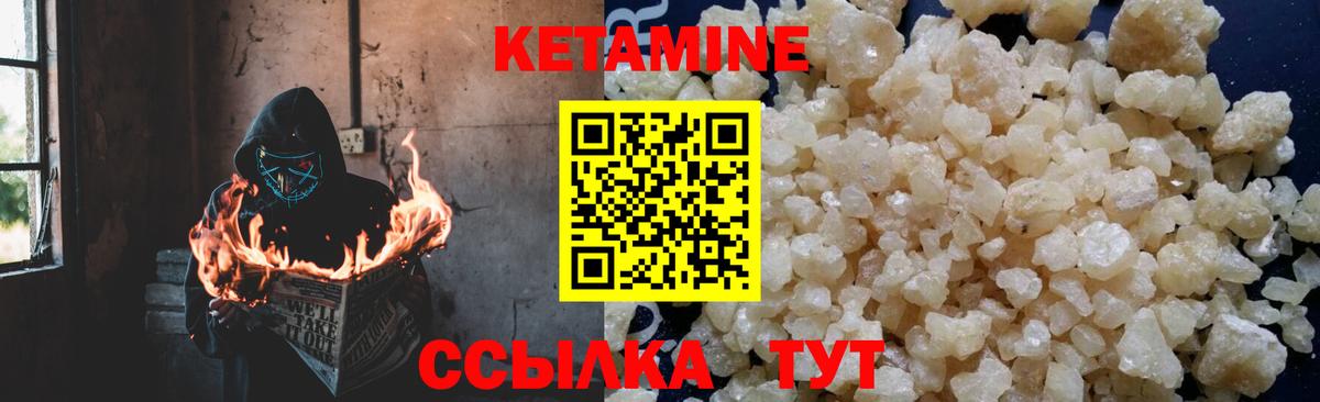 Кохма  Кетамин ketamine  Вход с VPN  Кетамин VHQ 