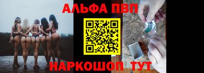 альфа пвп Кинель