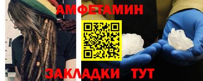 амфетамин Кимры