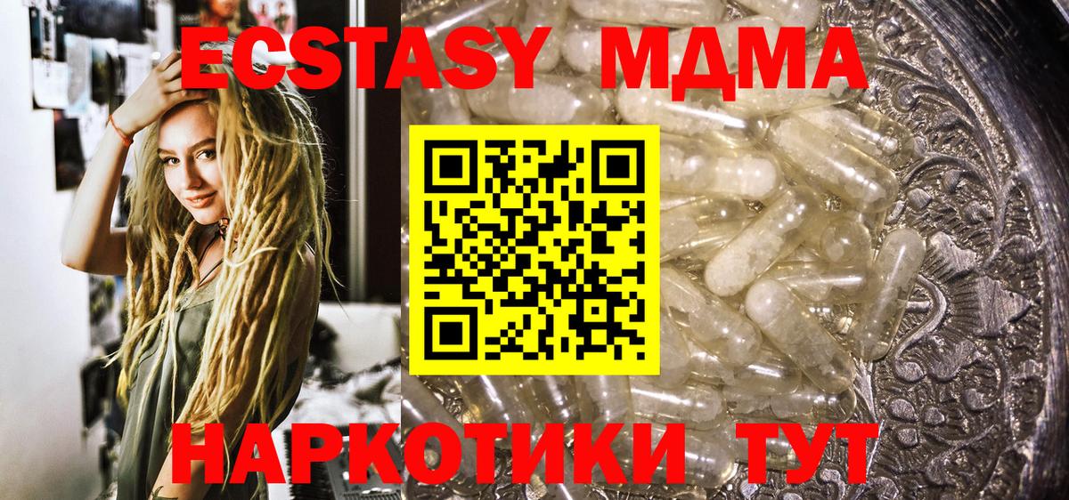 Кохма  МДМА молли  MDMA Molly  Вход с VPN 
