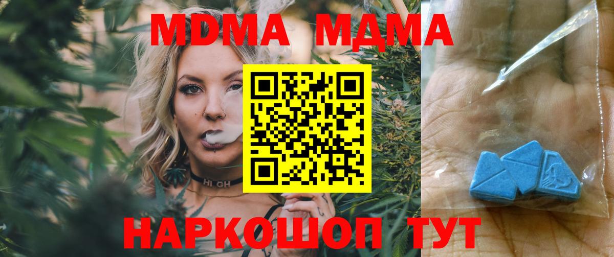 МДМА кристаллы Кохма
