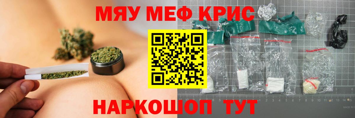 Мефедрон мука  МЕФ кристаллы  Вход с VPN  Меф  Кохма 
