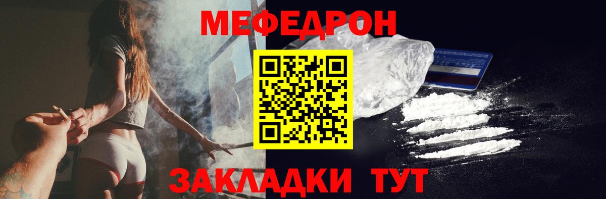 МЕФ кристаллы Кохма