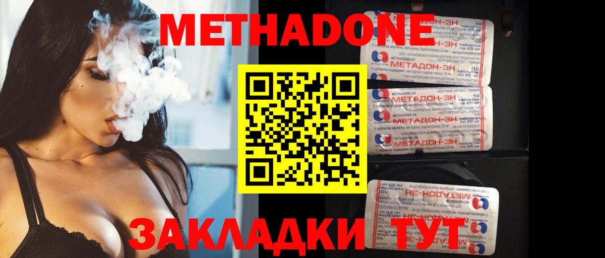 shop телеграм  Вход с VPN  omg ТОР  Кохма  МЕТАДОН methadone 